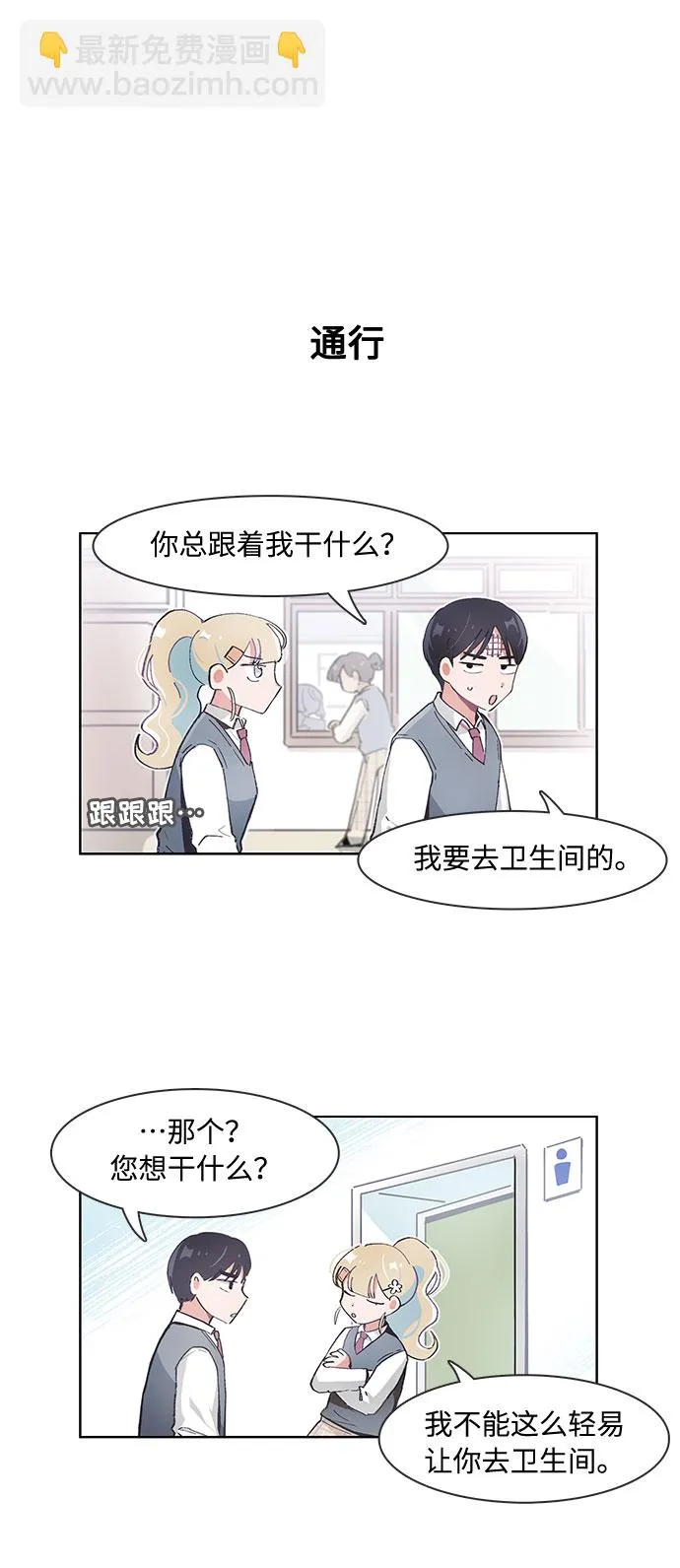 第68话 第10页