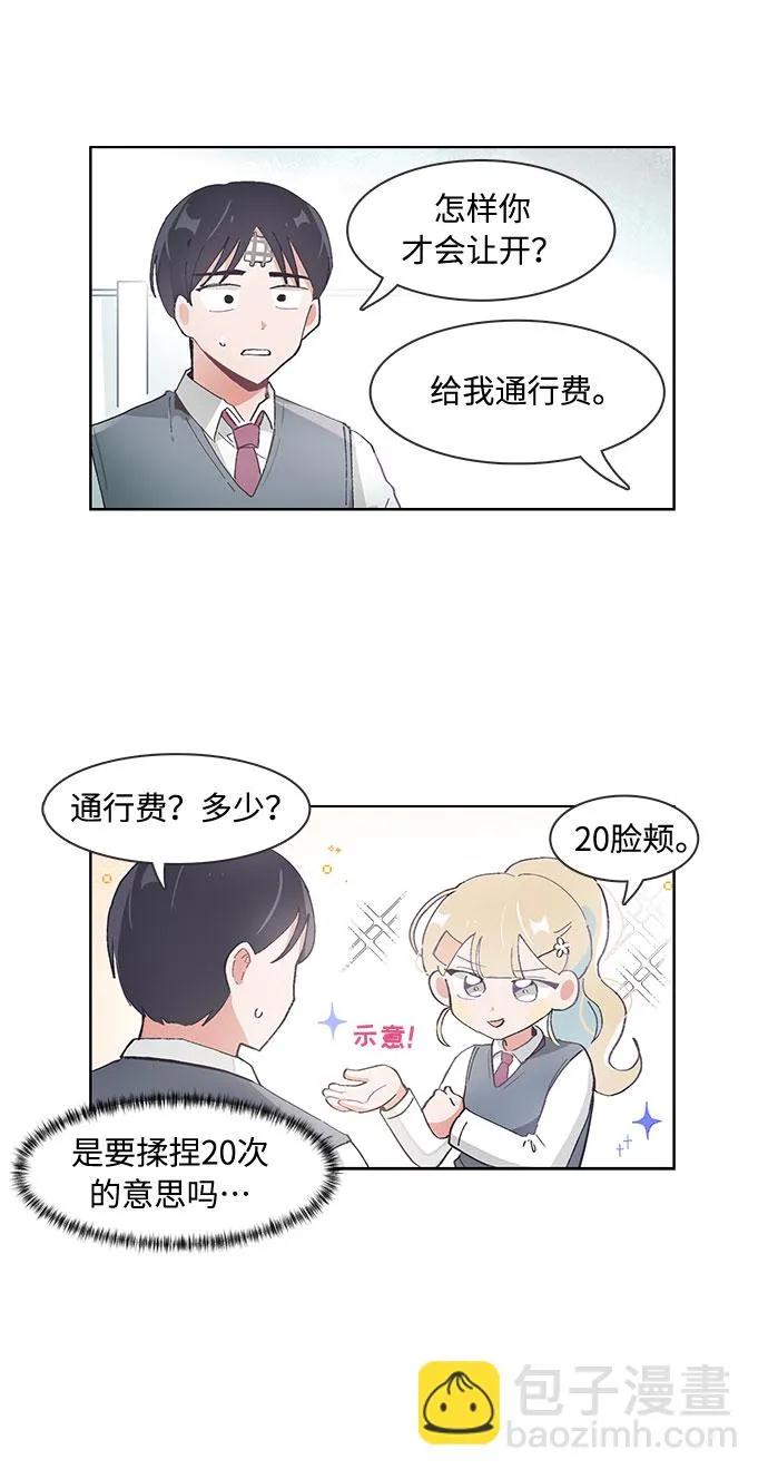 第68话 第11页