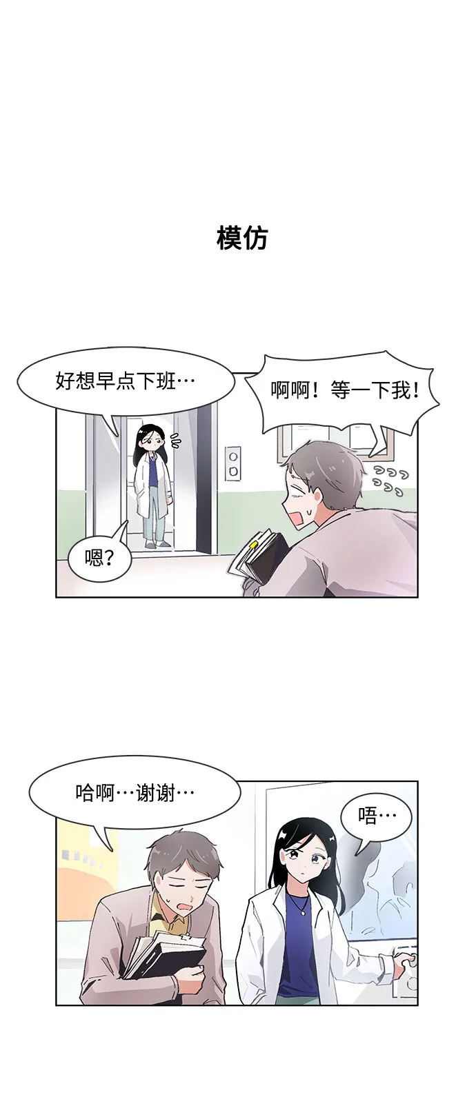 第68话 第14页