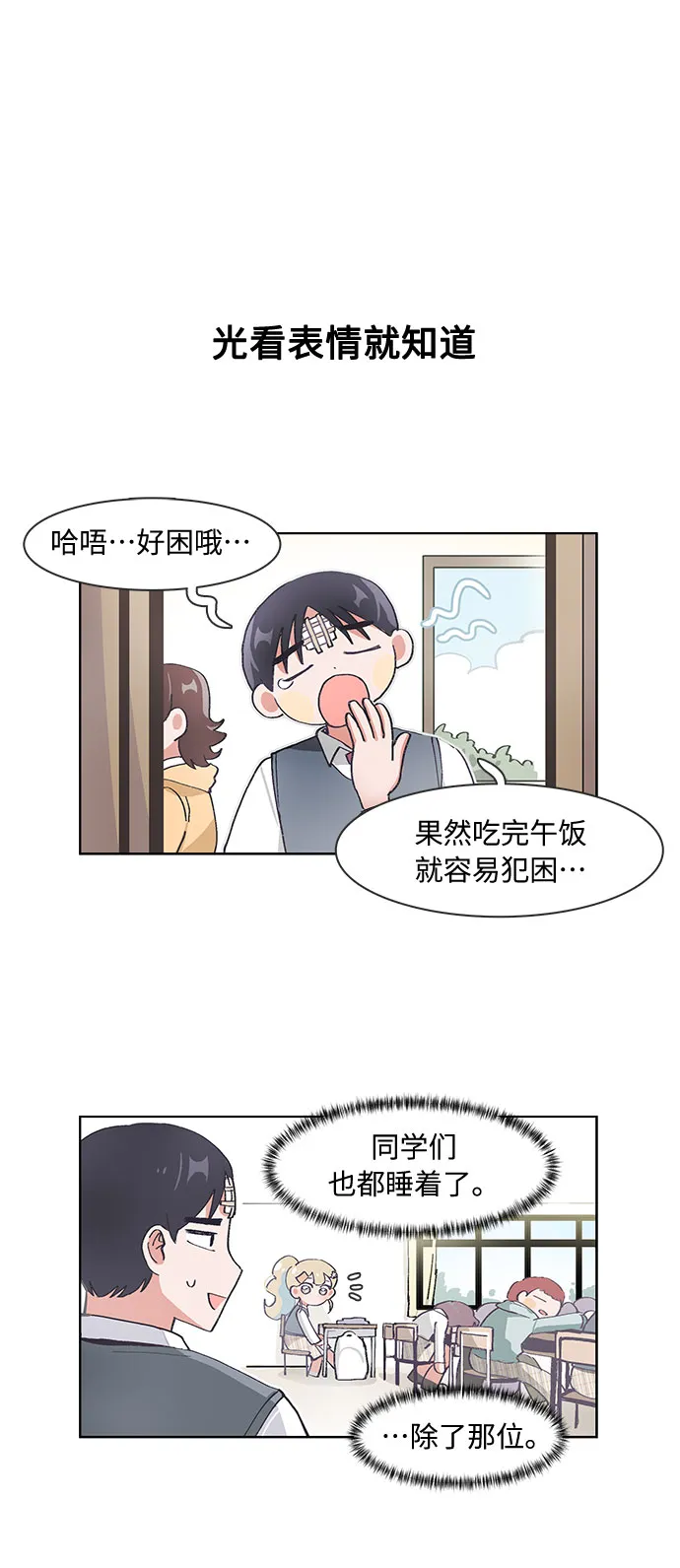 第68话 第16页