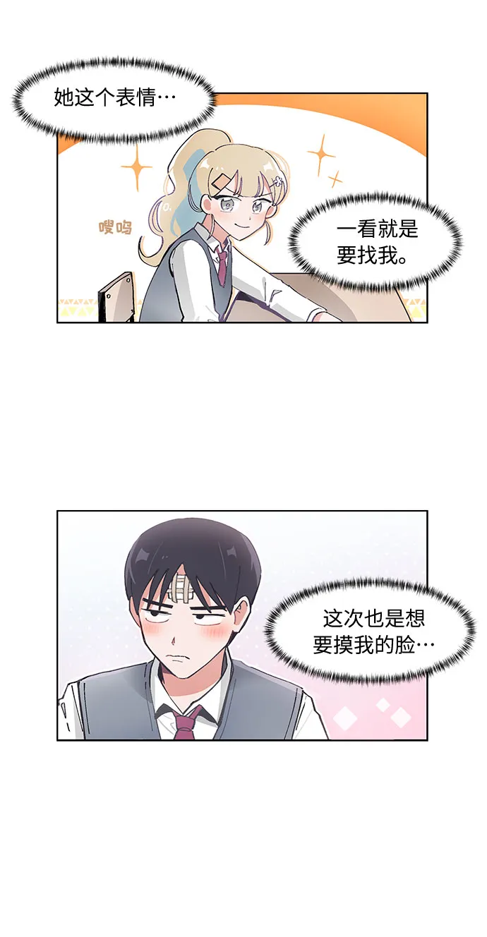 第68话 第17页