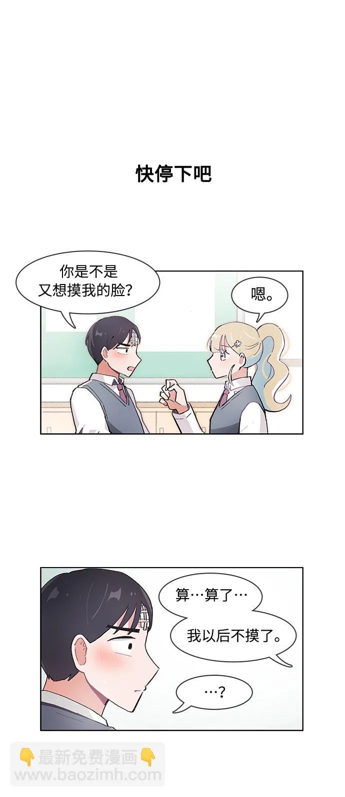 第68话 第18页