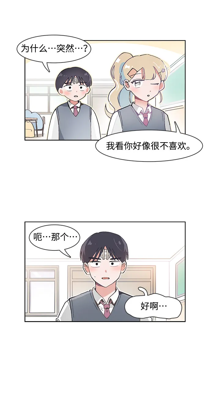 第68话 第19页