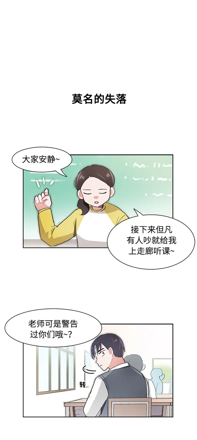 第68话 第20页
