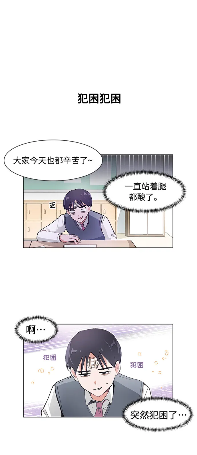 第68话 第22页