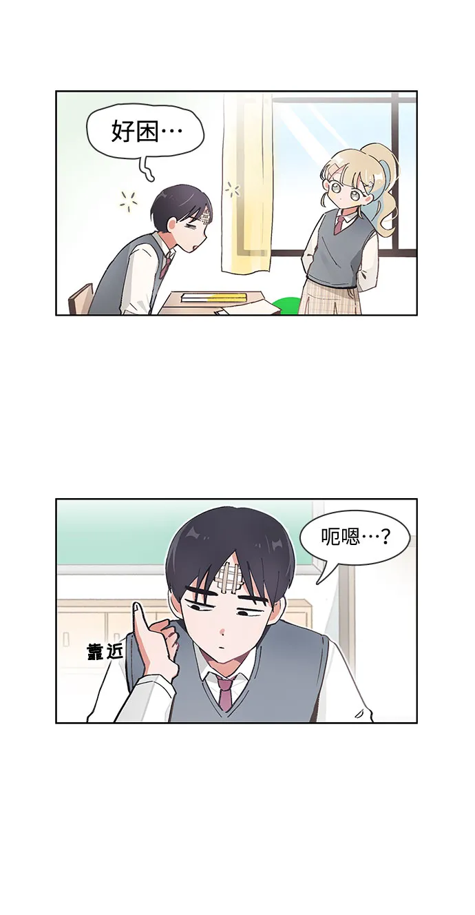 第68话 第23页