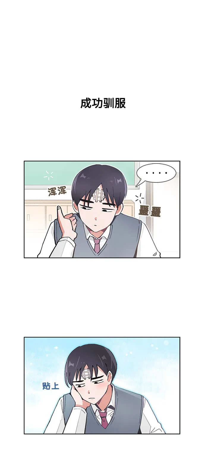 第68话 第24页