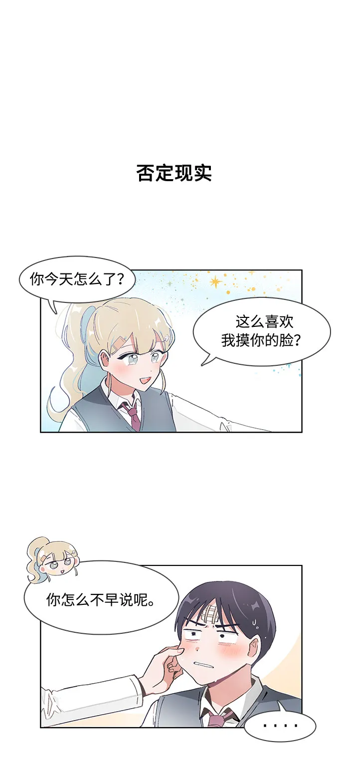 第68话 第26页