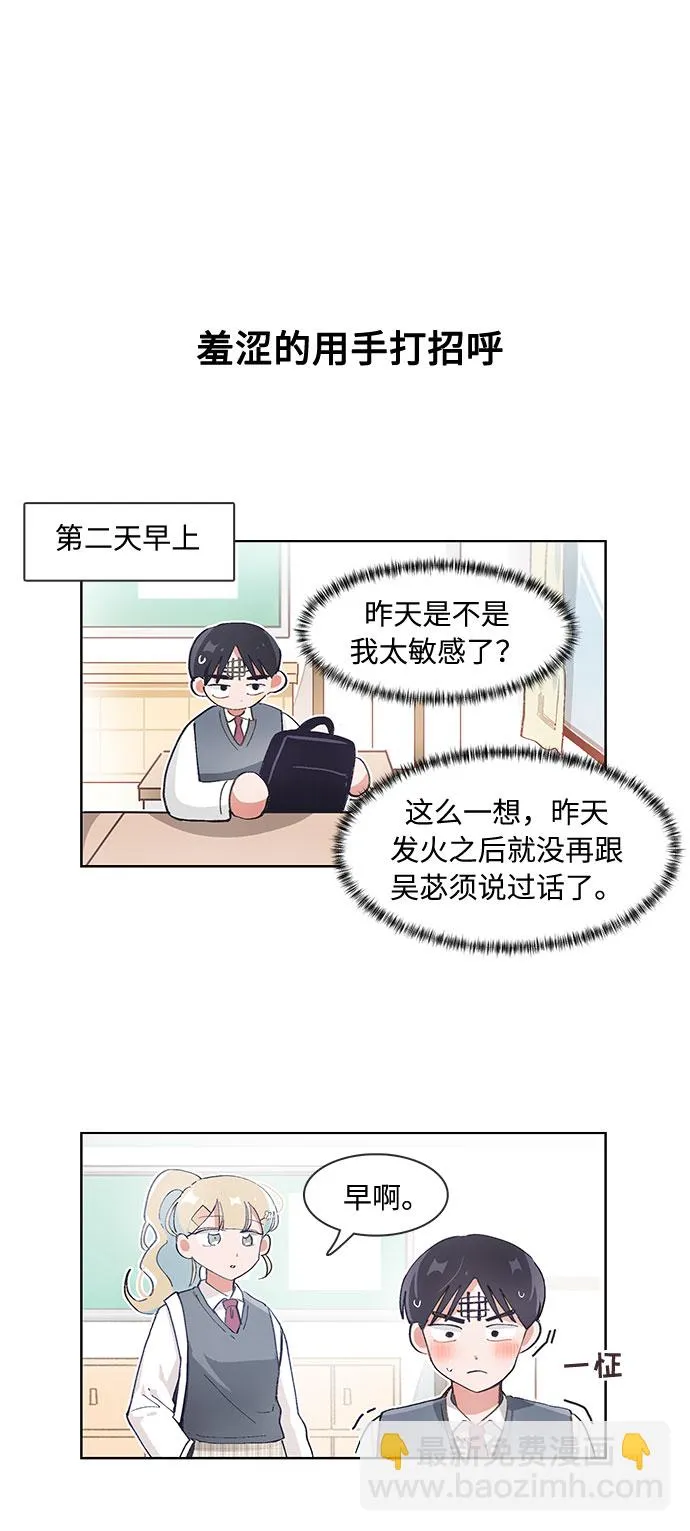 第66话 第10页