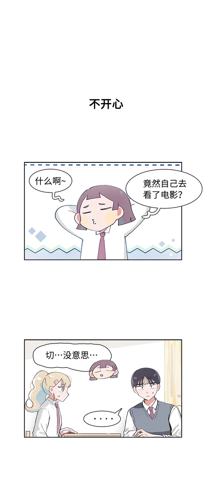 第64话 第12页