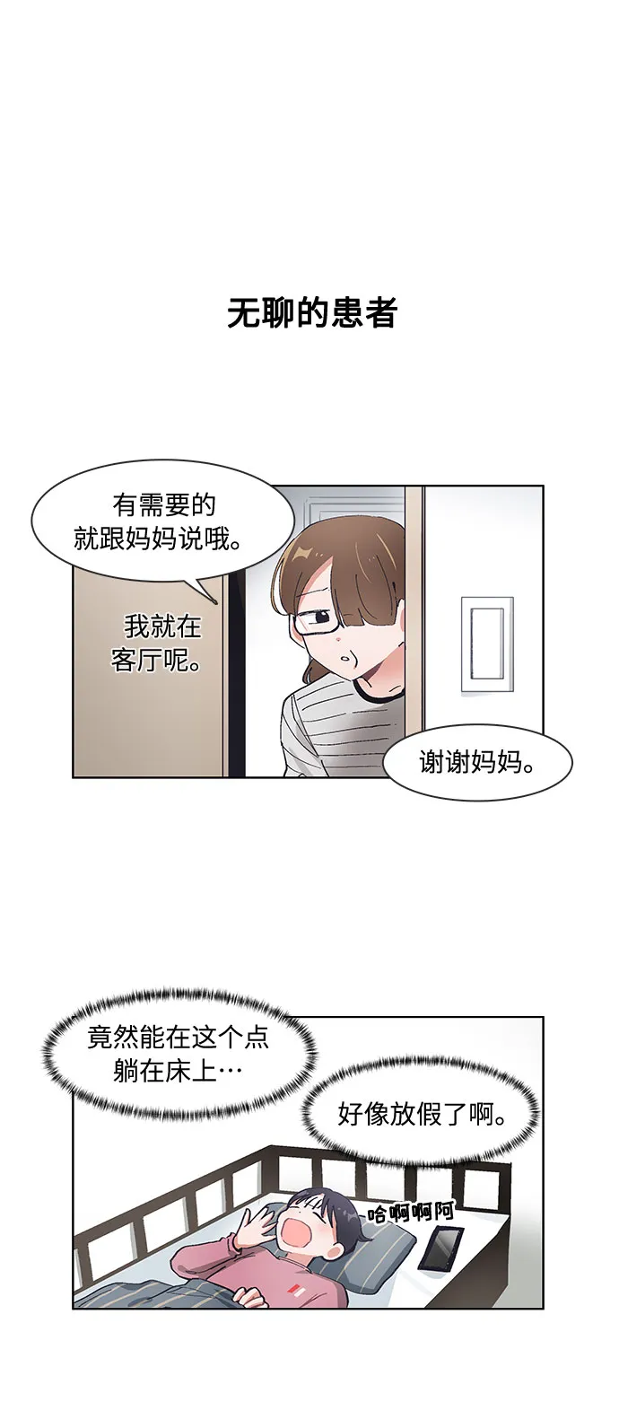 第61话 第12页
