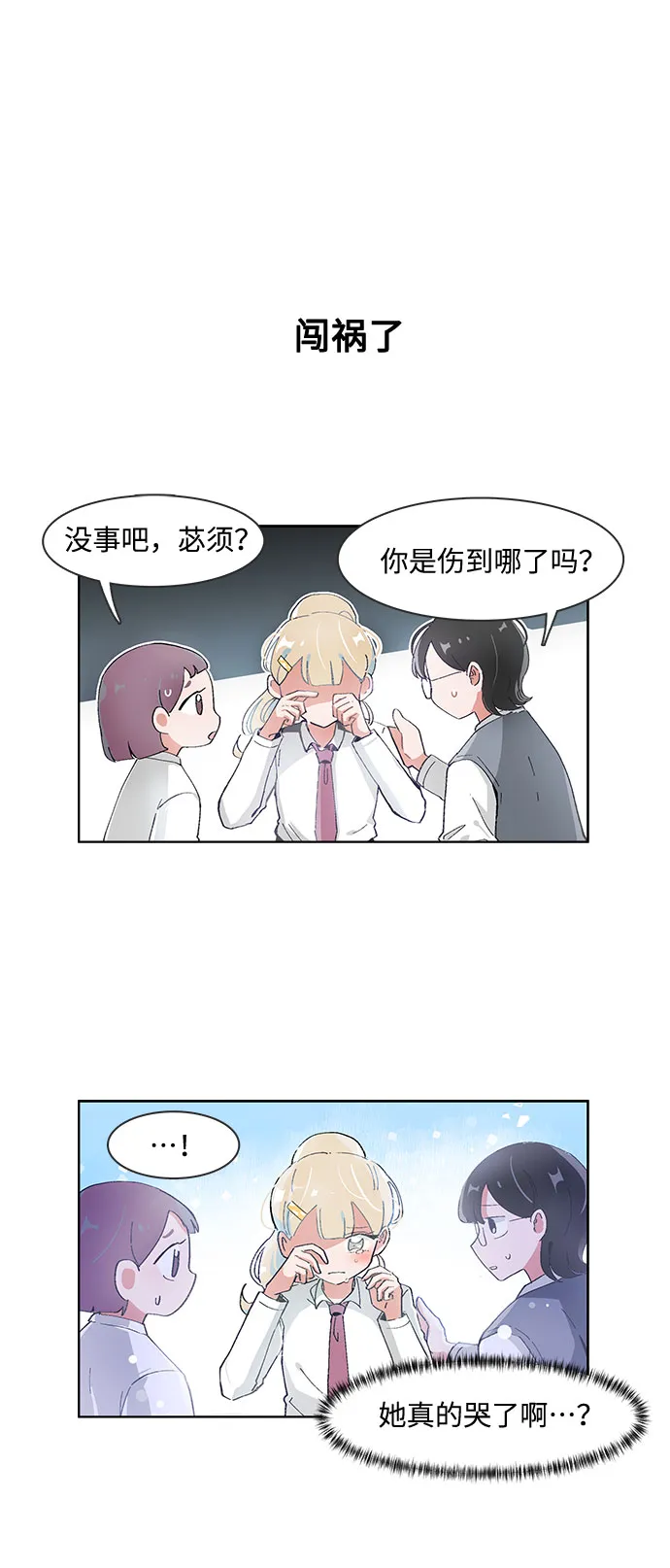 第57话 第2页