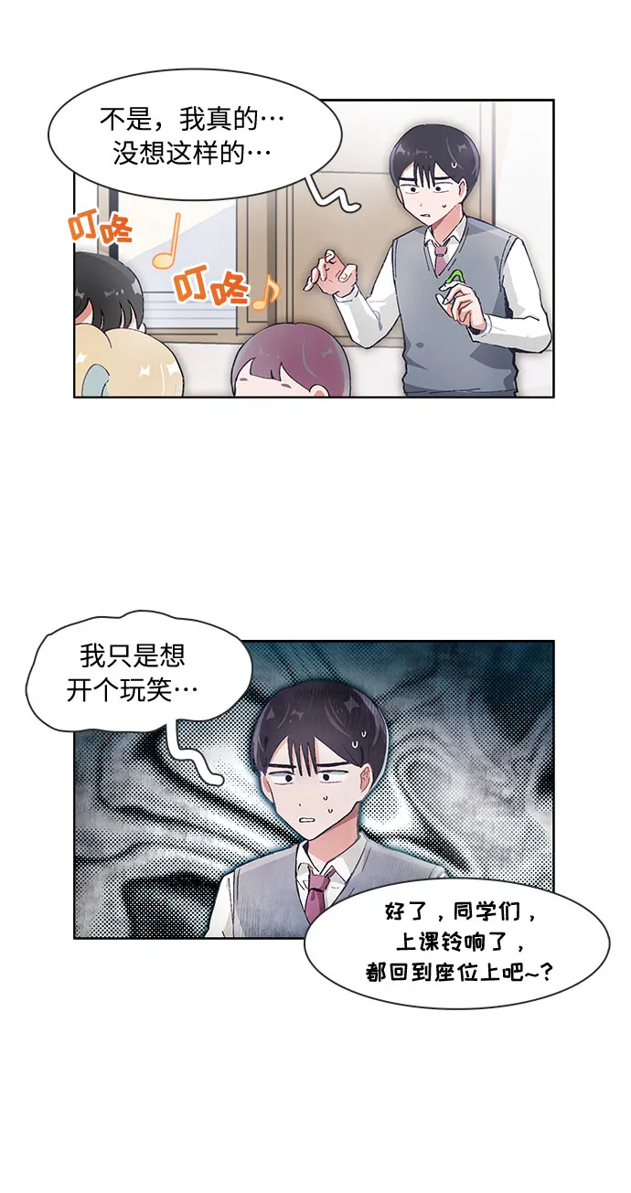 第57话 第3页