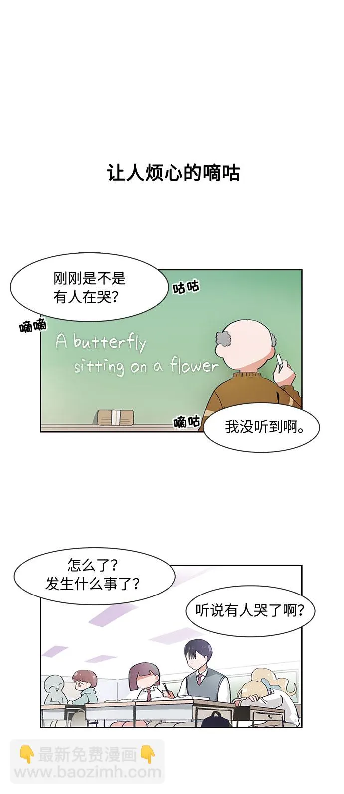 第57话 第4页