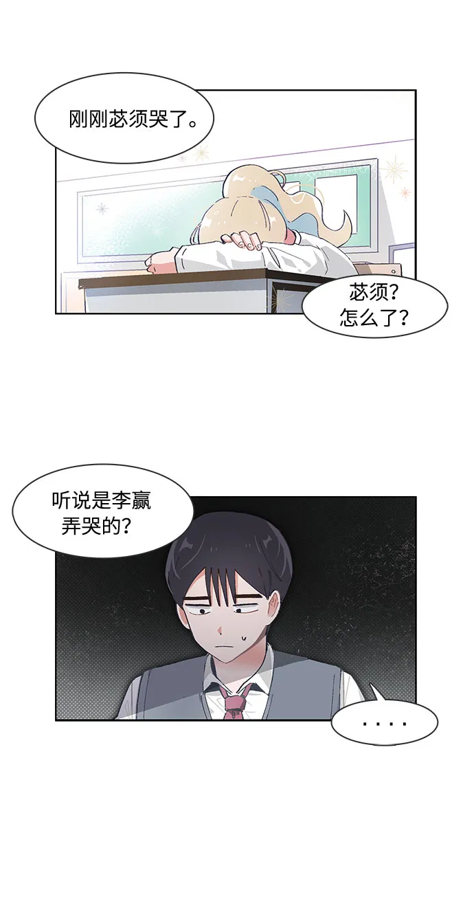 第57话 第5页