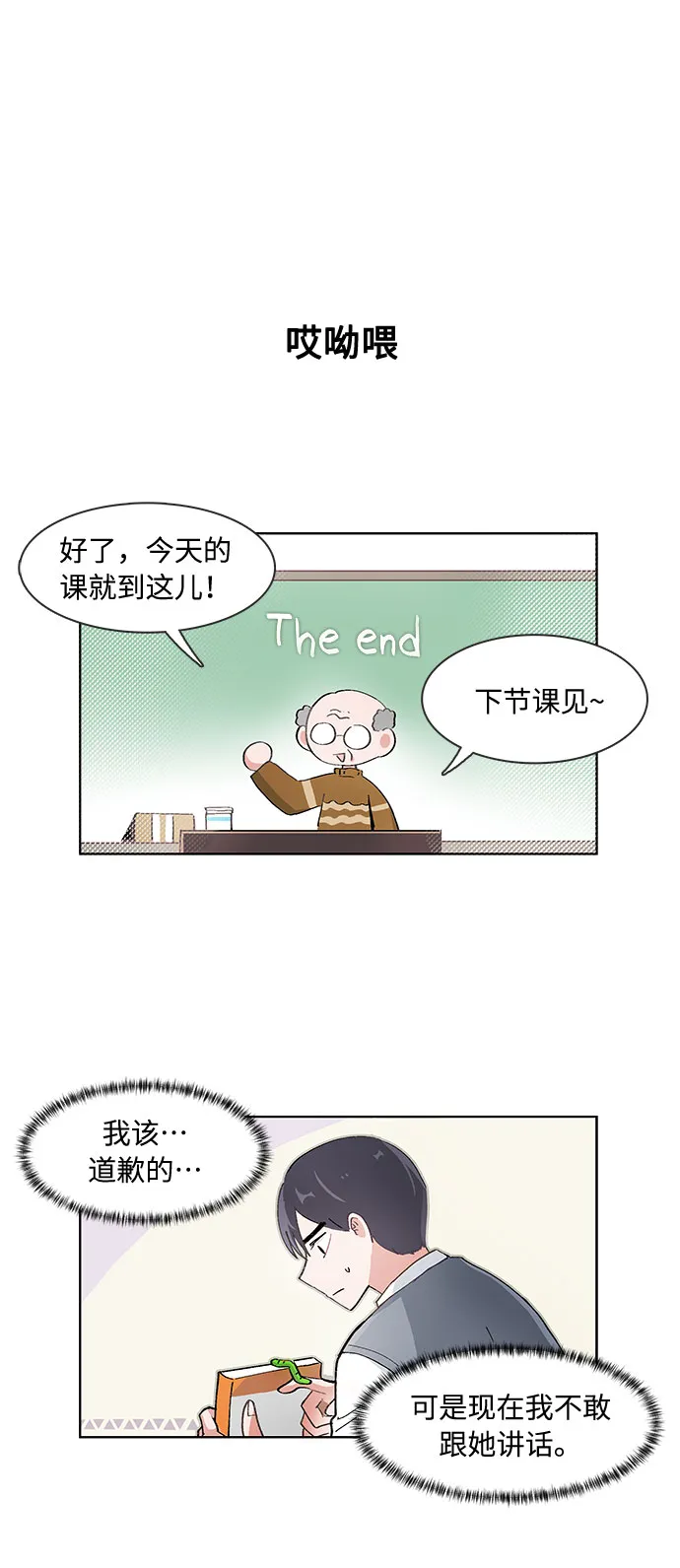 第57话 第6页
