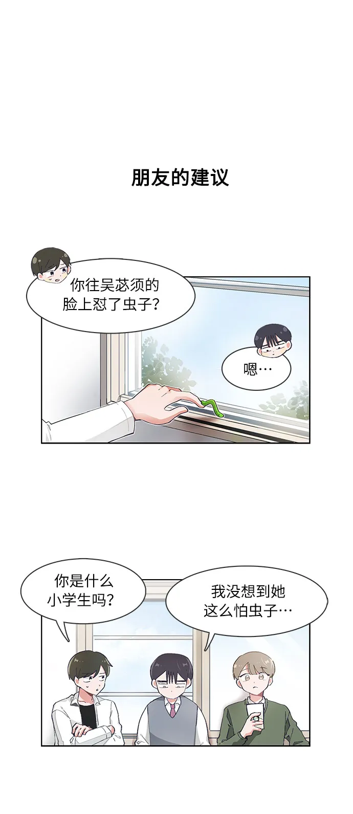 第57话 第8页