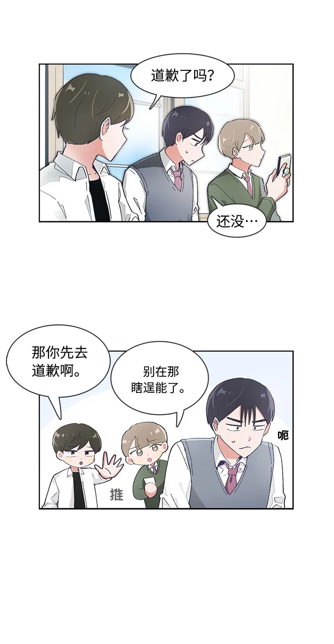 第57话 第9页