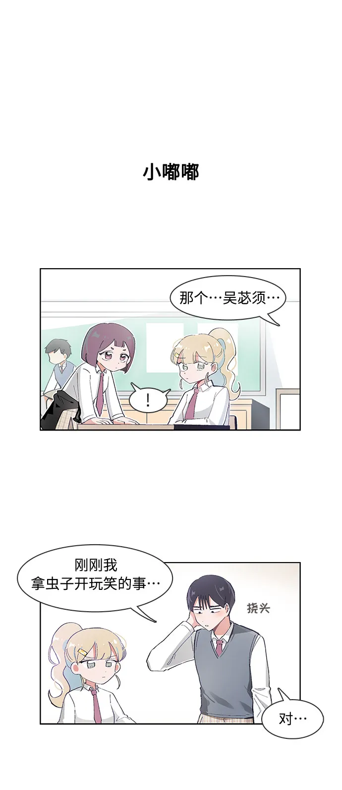 第57话 第10页