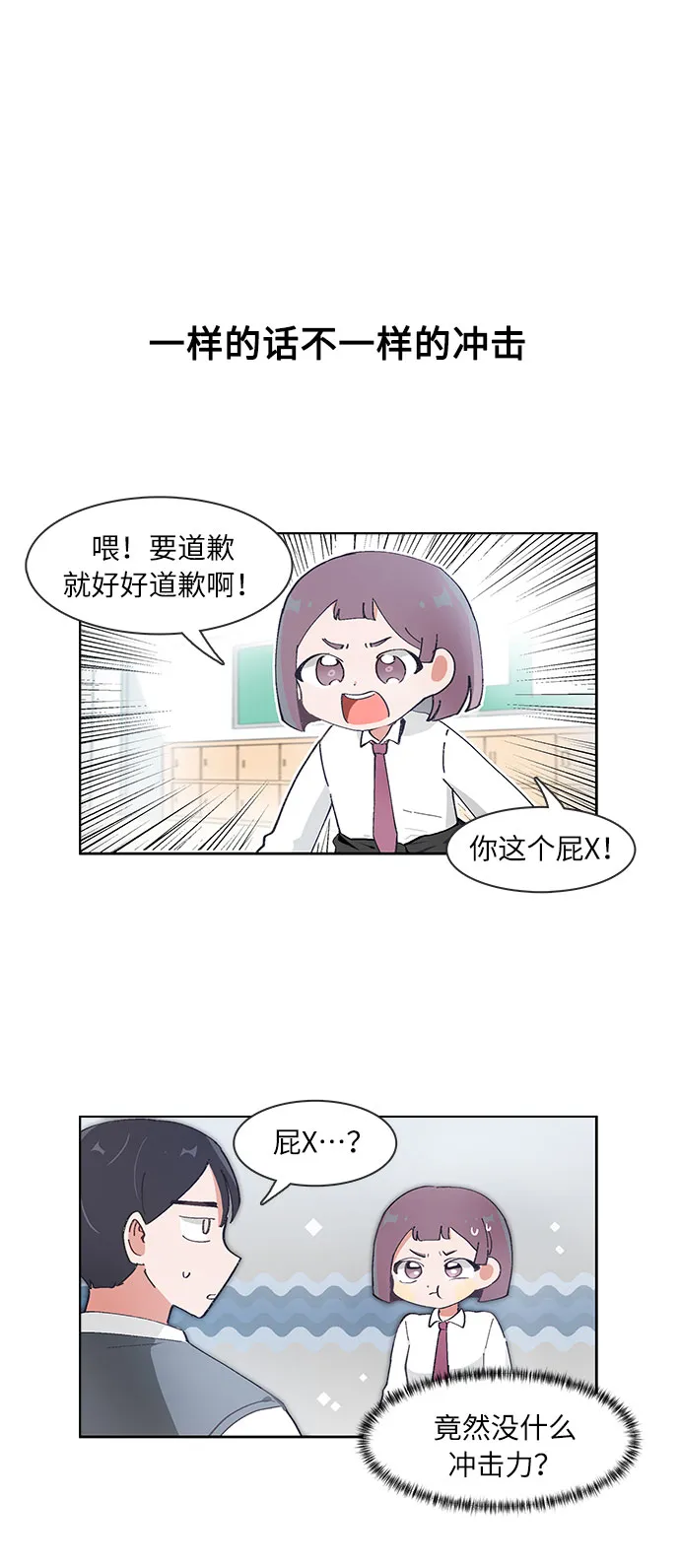 第57话 第12页