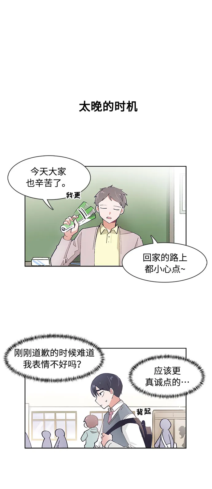 第57话 第14页