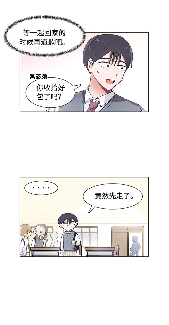 第57话 第15页