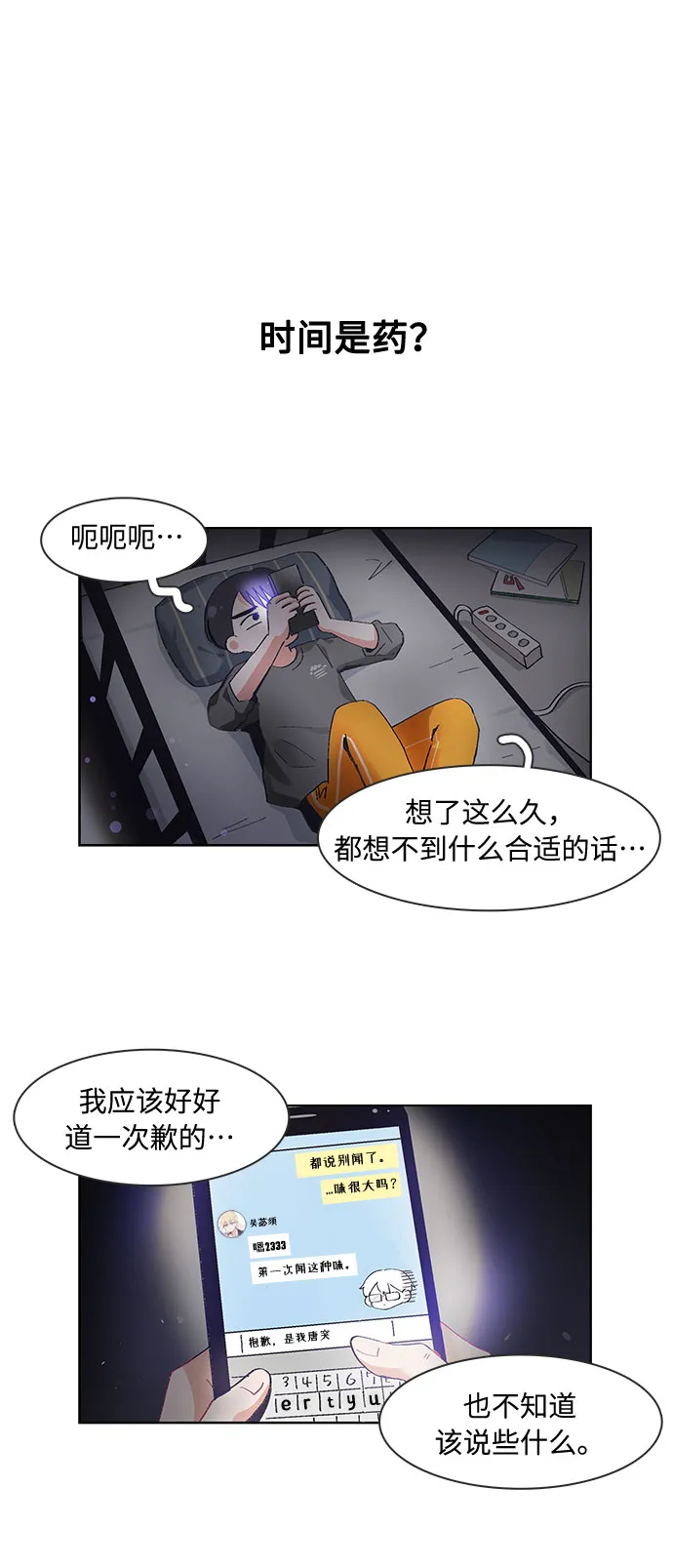 第57话 第16页