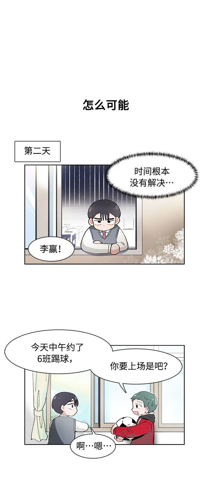 第57话 第18页