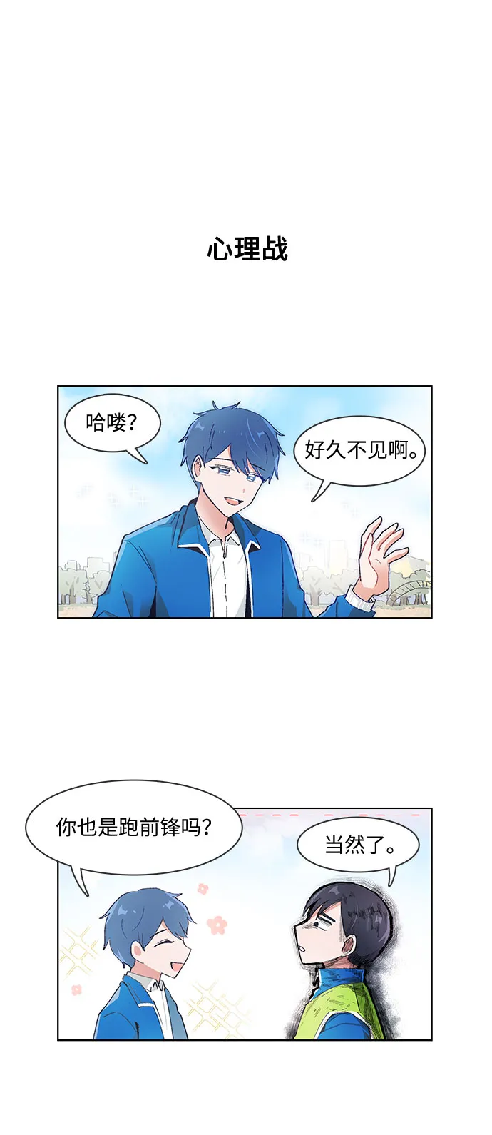 第57话 第20页
