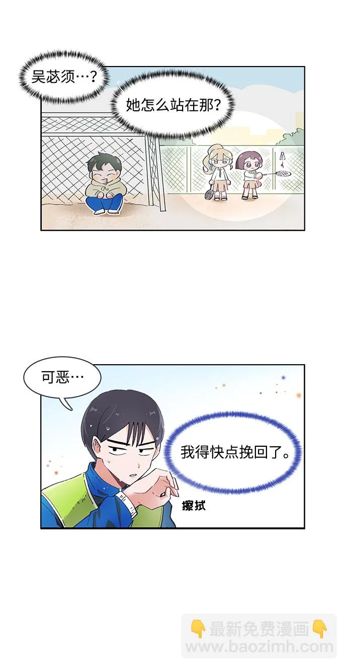 第57话 第23页