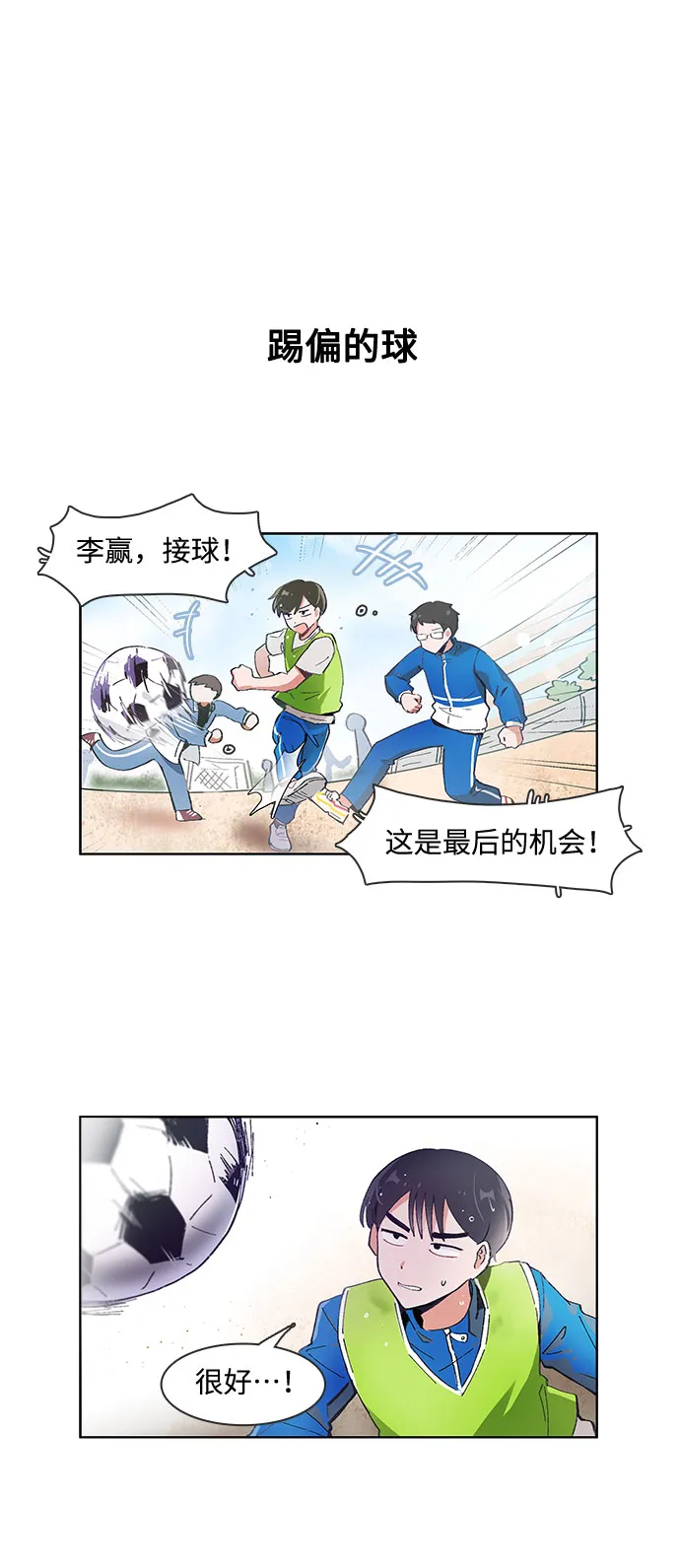 第57话 第24页