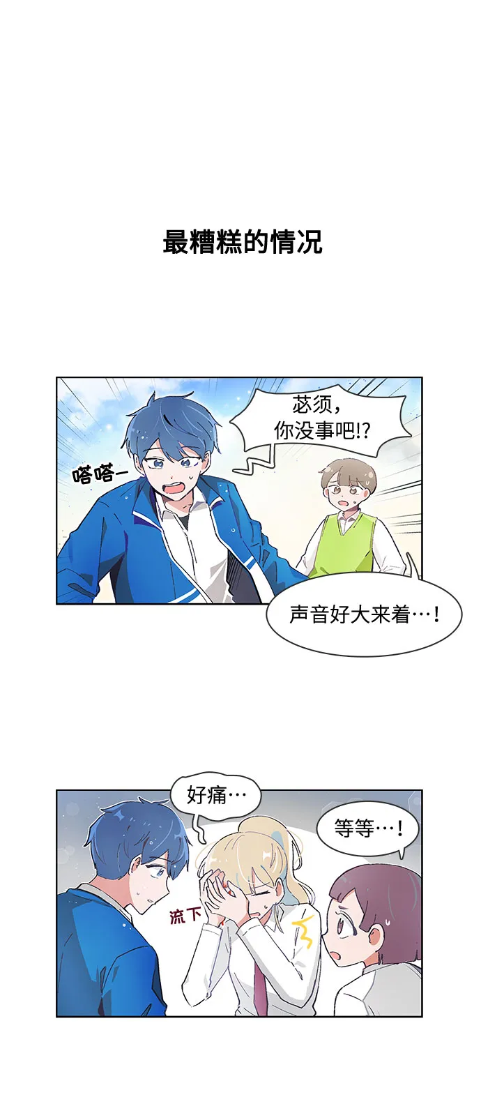 第57话 第26页