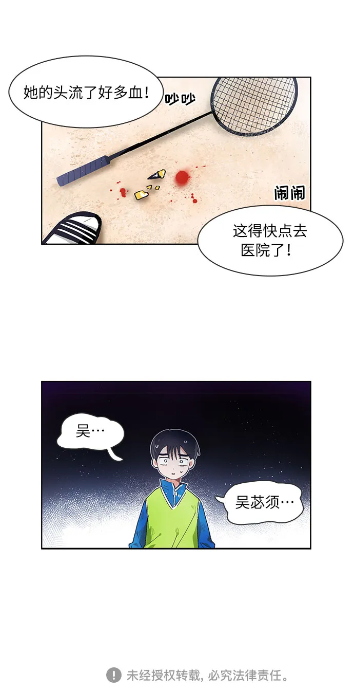 第57话 第27页