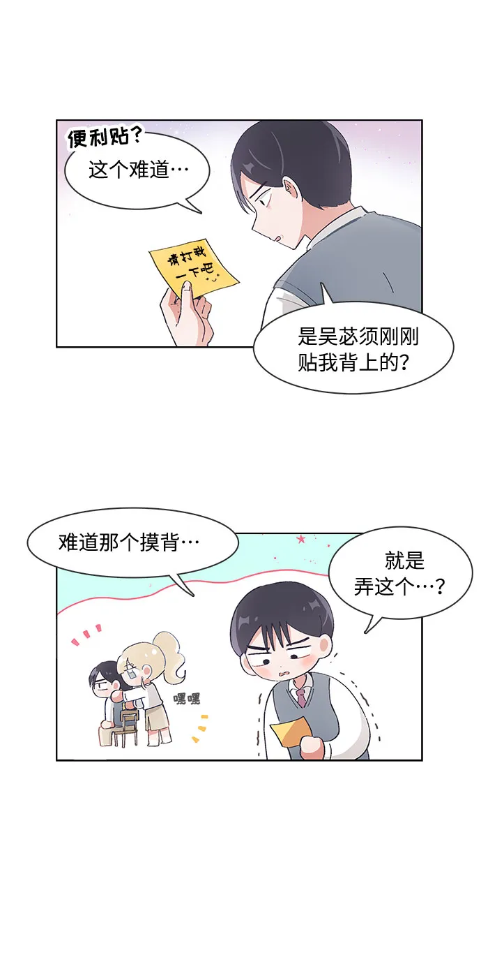 第56话 第15页