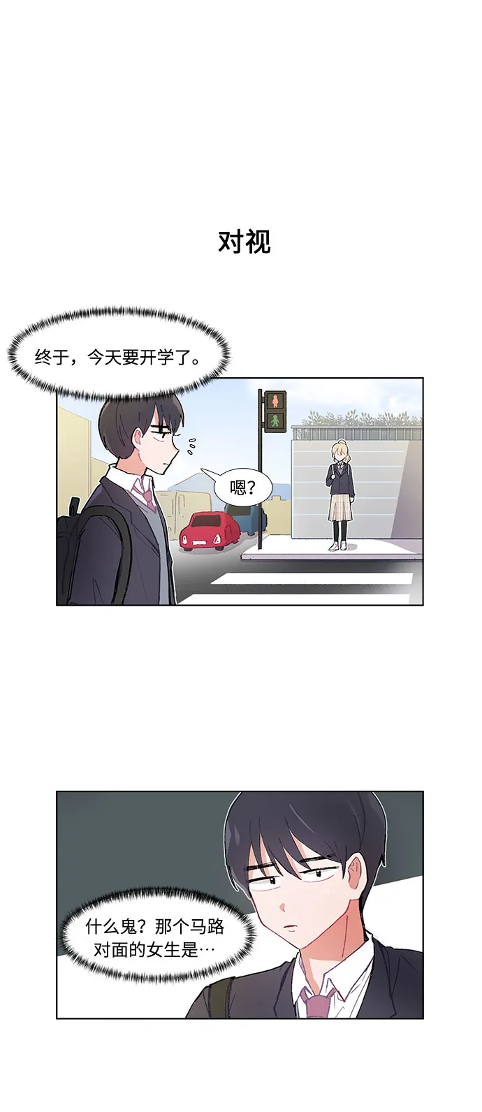 第1话 第4页