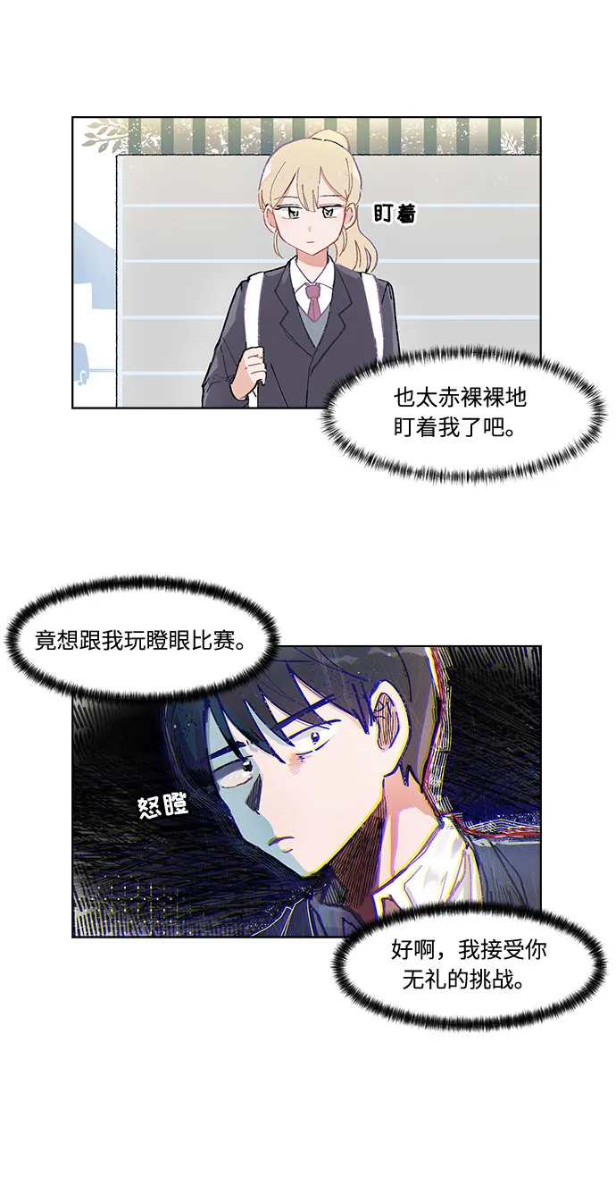 第1话 第5页