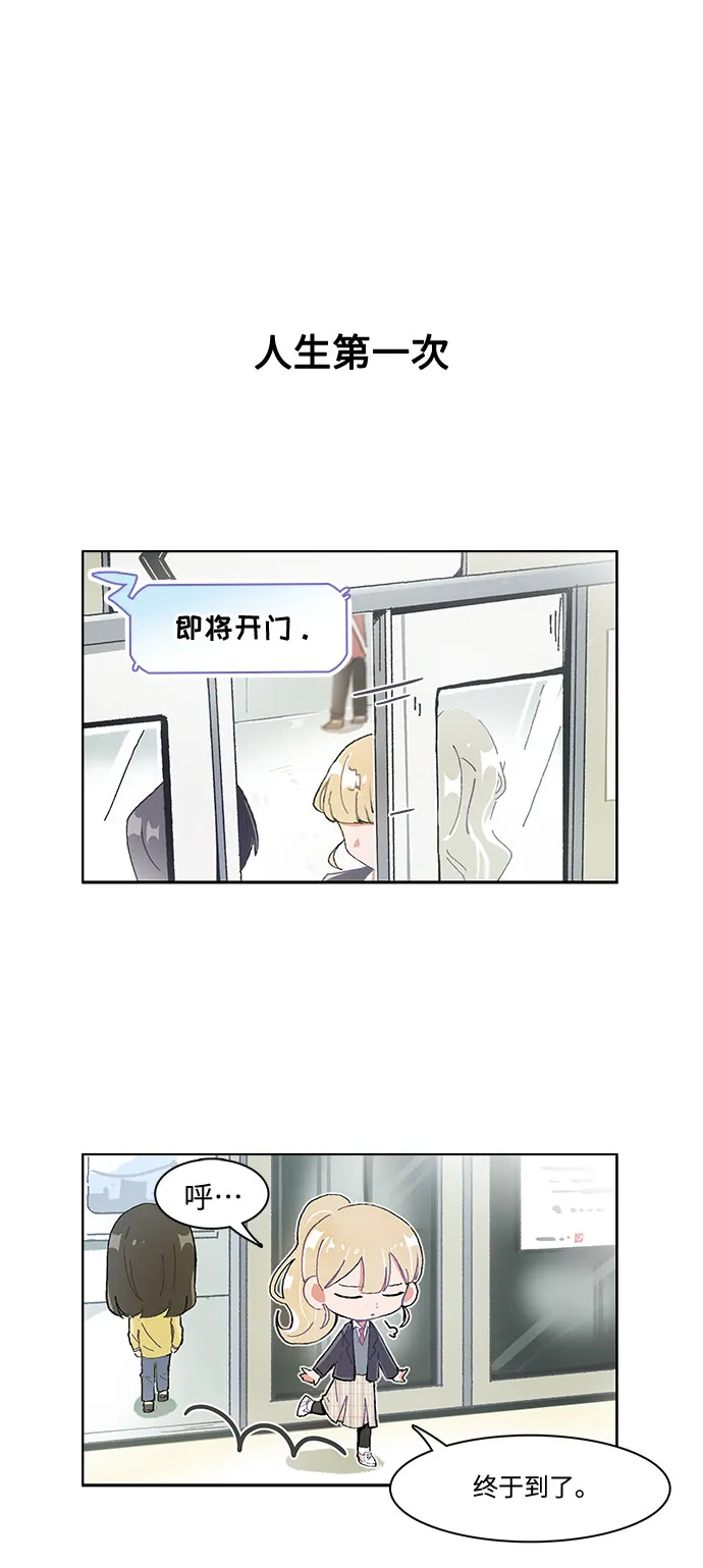 第10话 第2页