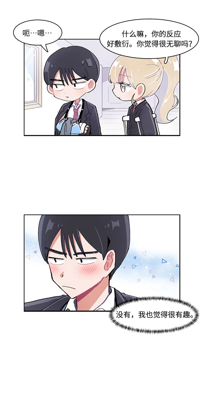 第10话 第25页