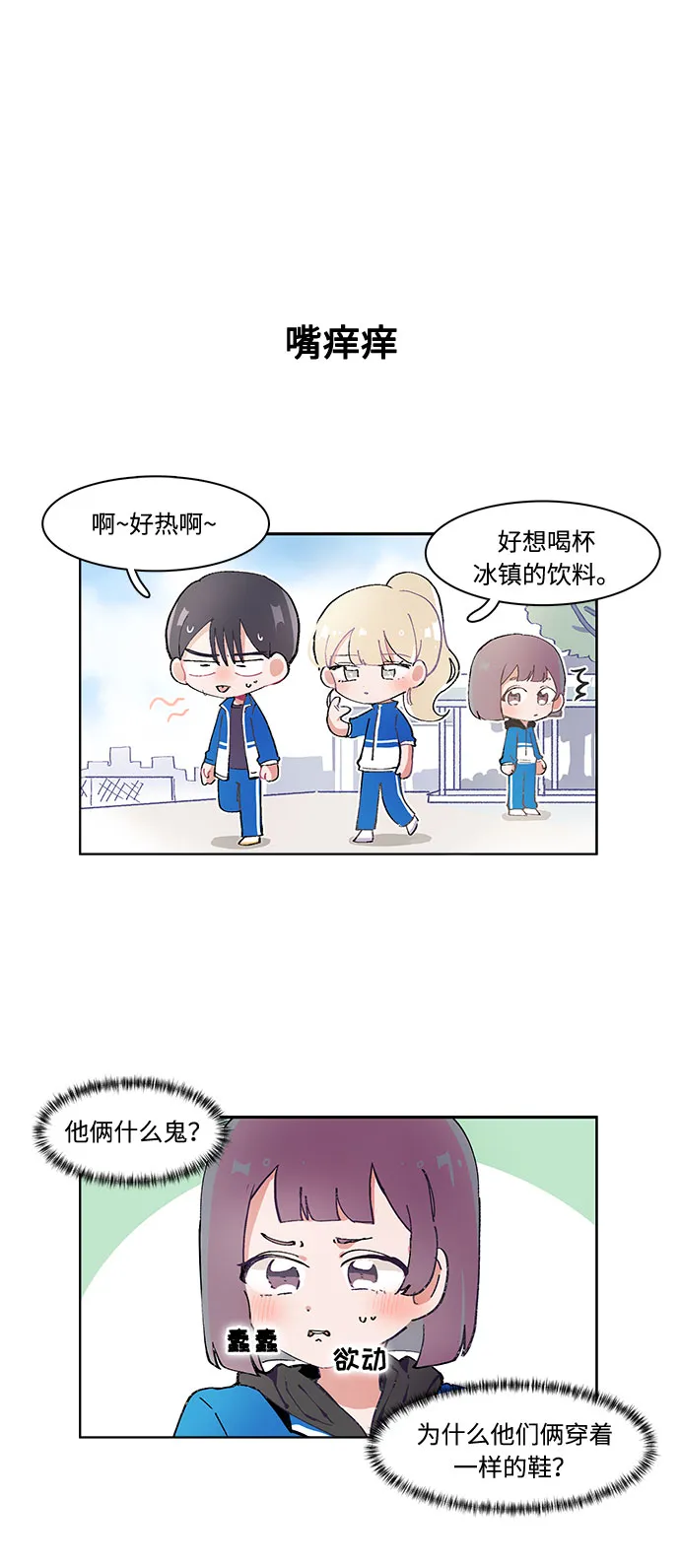 第13话 第8页