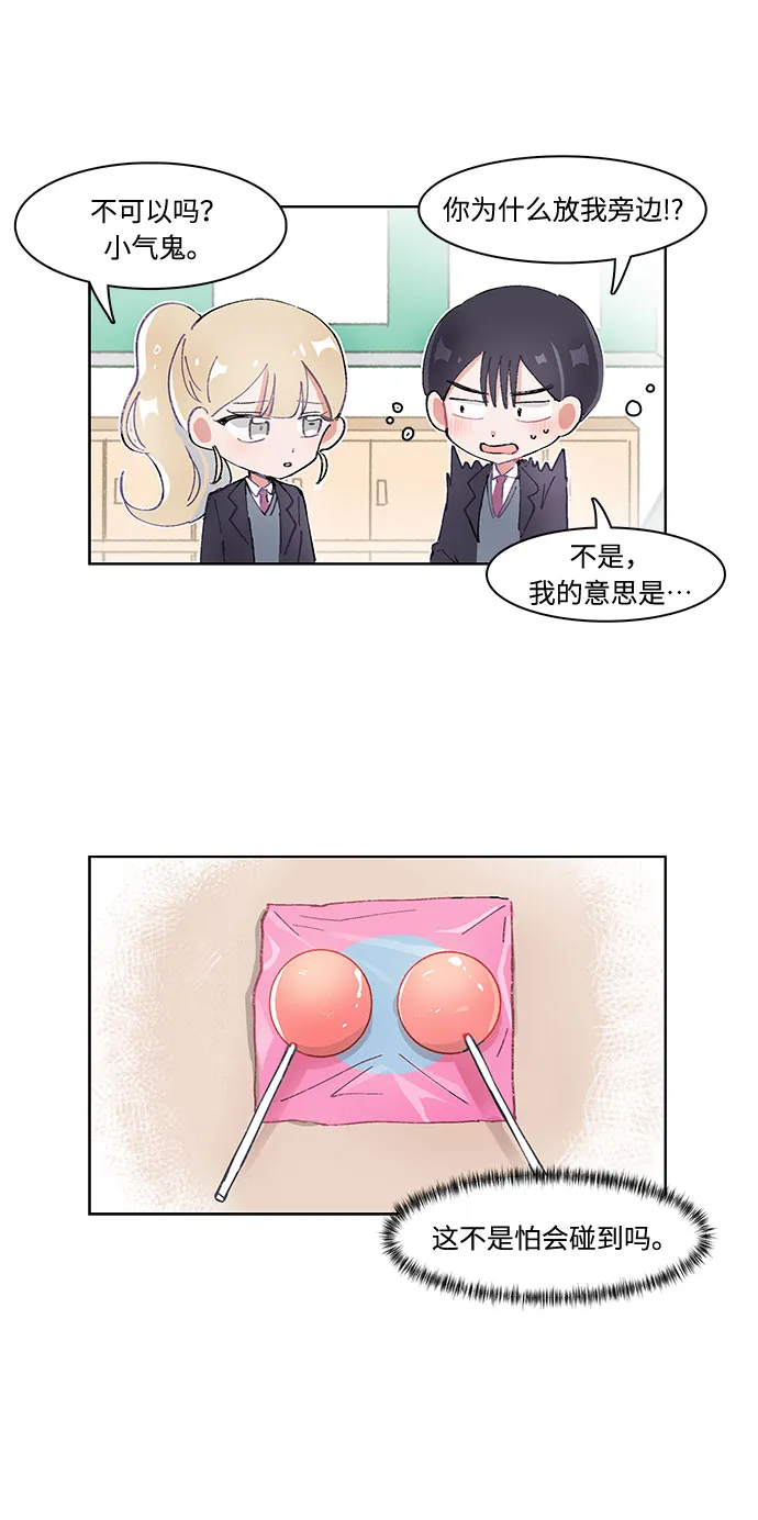 第14话 第21页