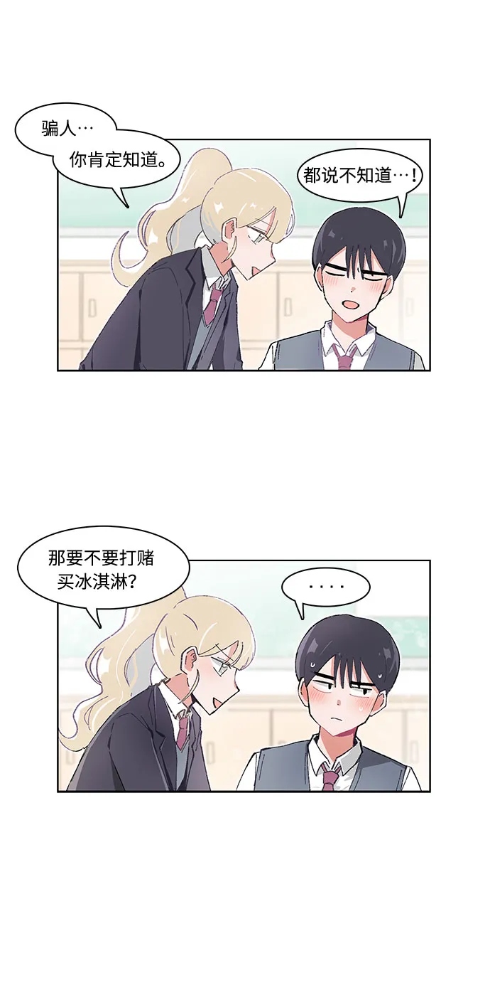 第21话 第13页