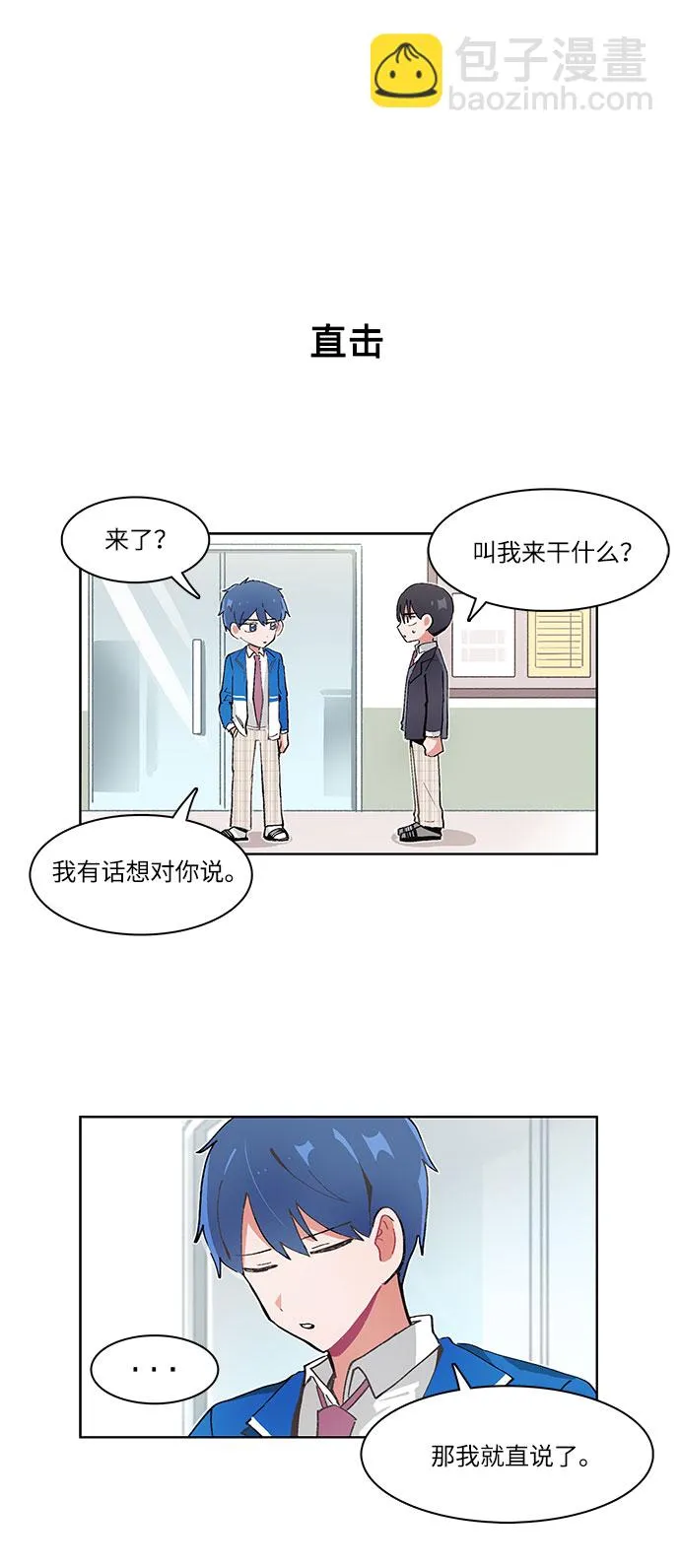 第25话 第26页