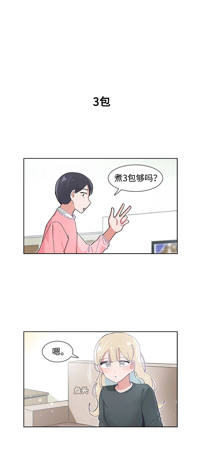 第35话 第12页