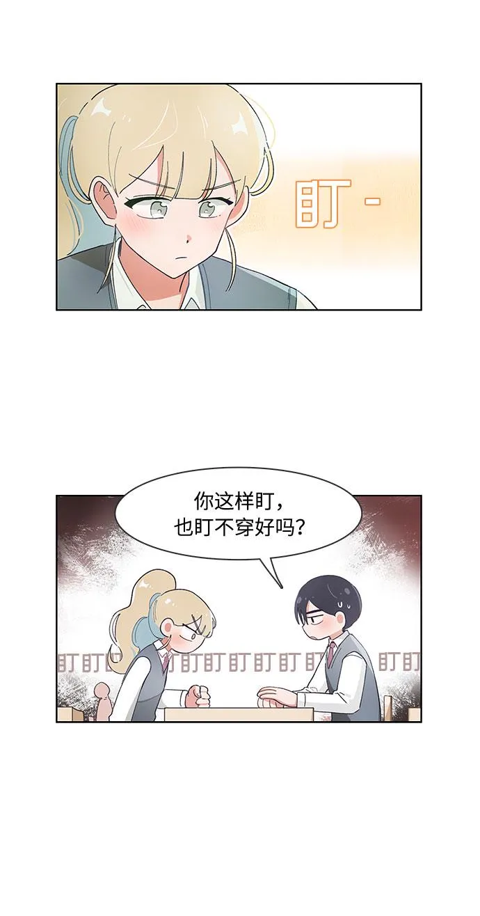 第83话 第9页