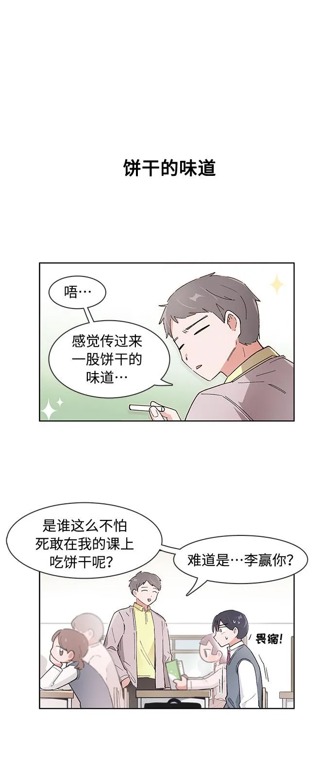 第85话 第12页