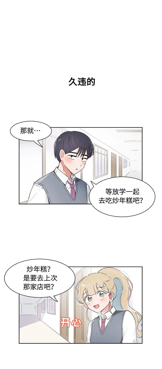第85话 第20页