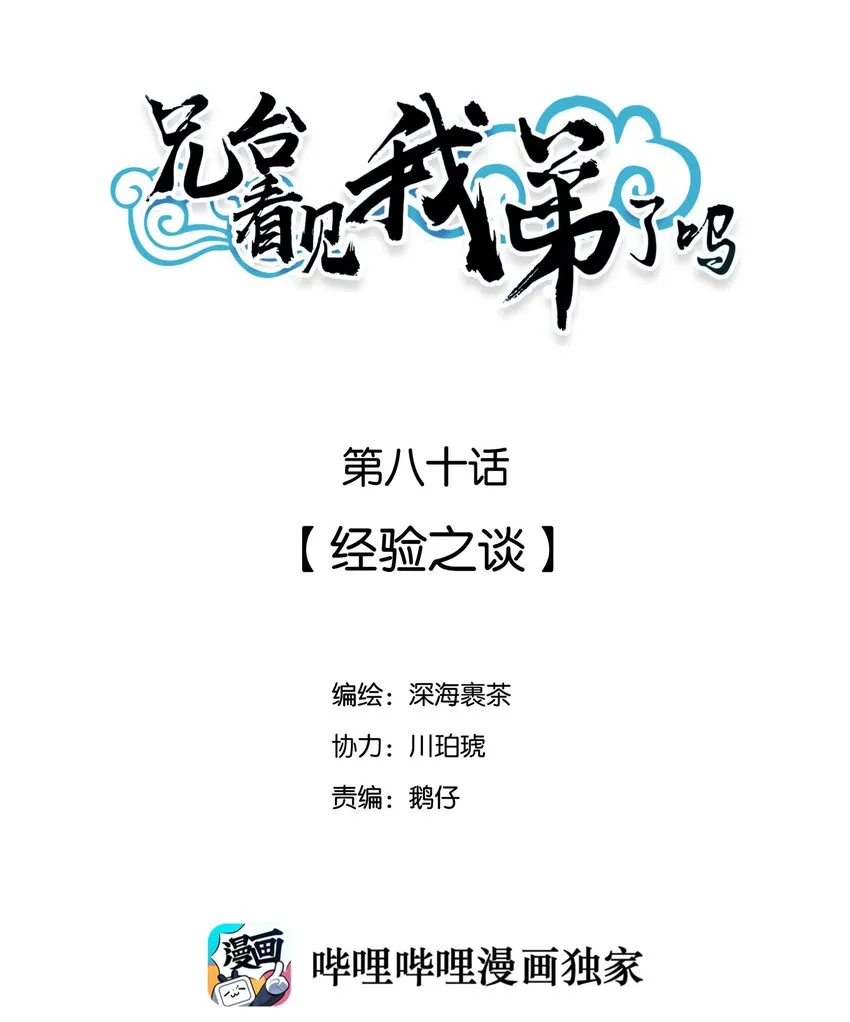 080 经验之谈 第2页