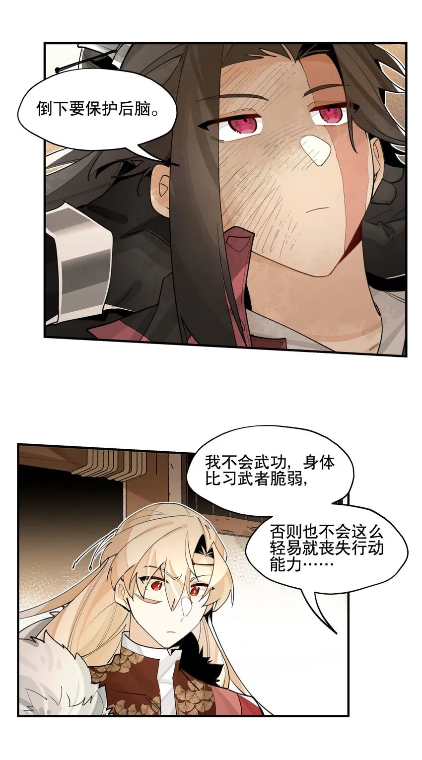 080 经验之谈 第18页