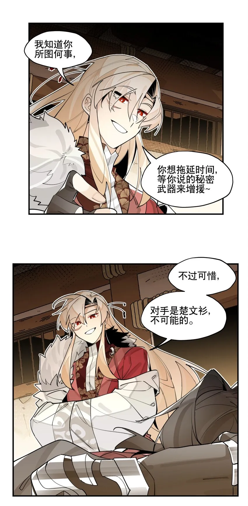 080 经验之谈 第23页