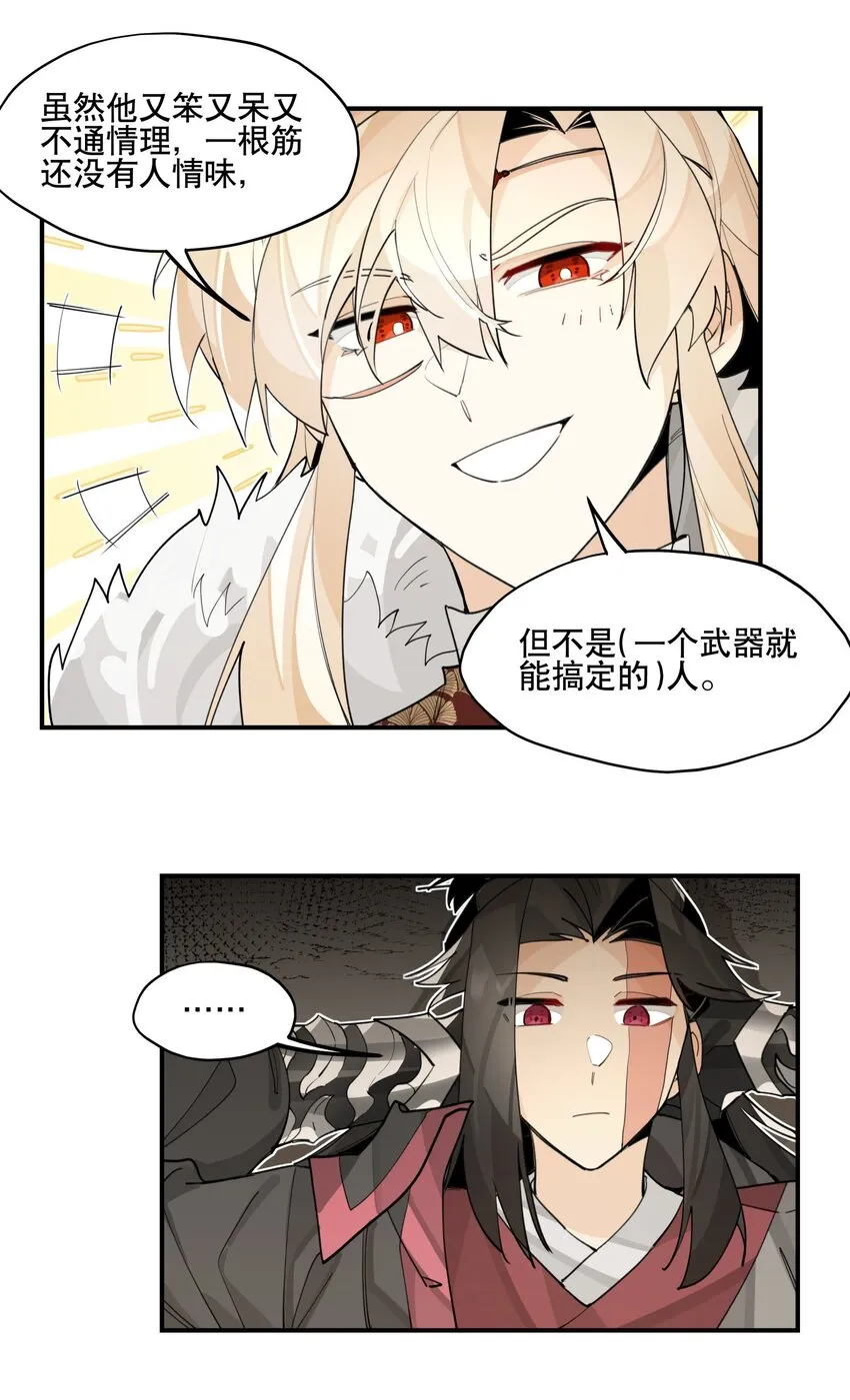 080 经验之谈 第24页